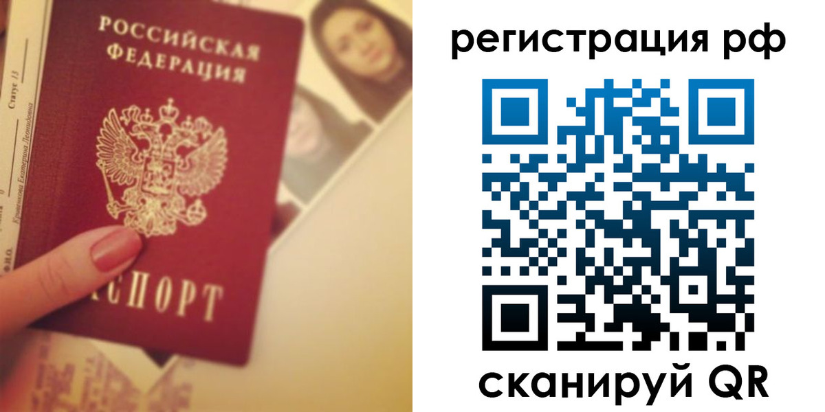 прописка 2025 в Чусовом