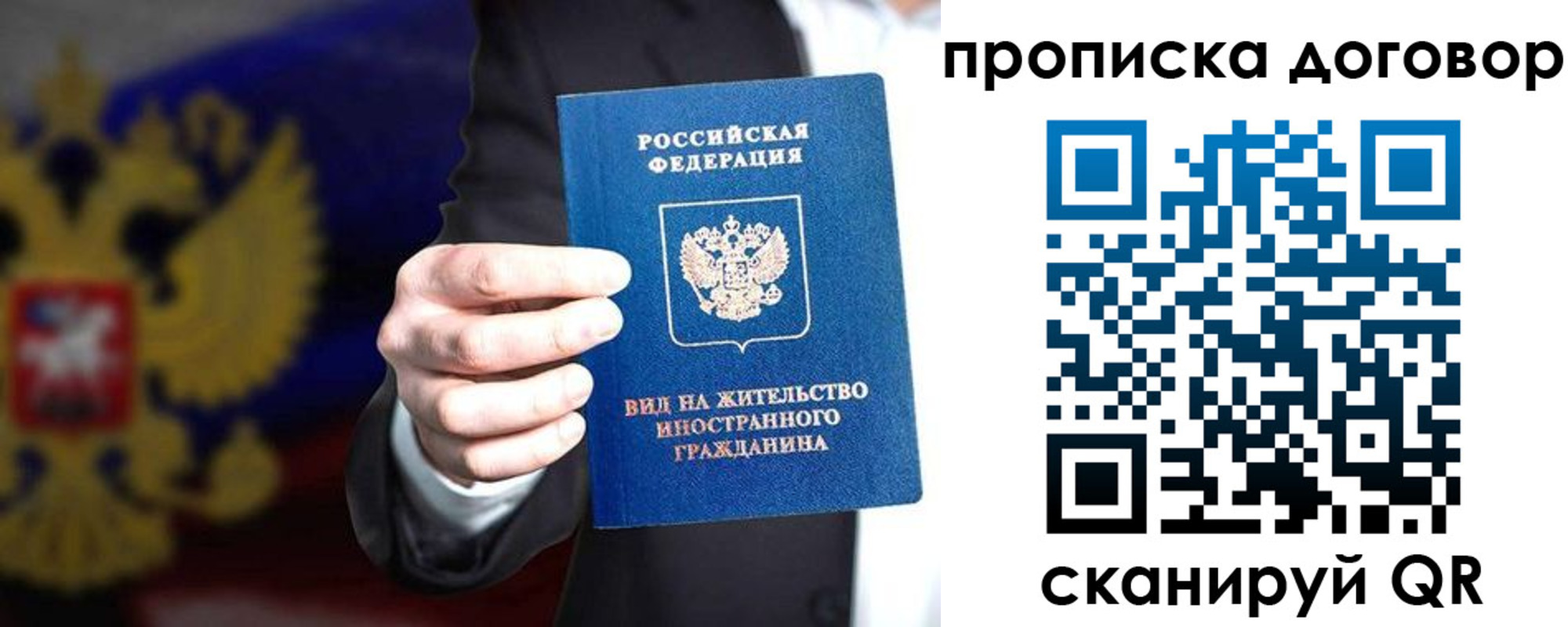 прописка регистрация в Чусовом