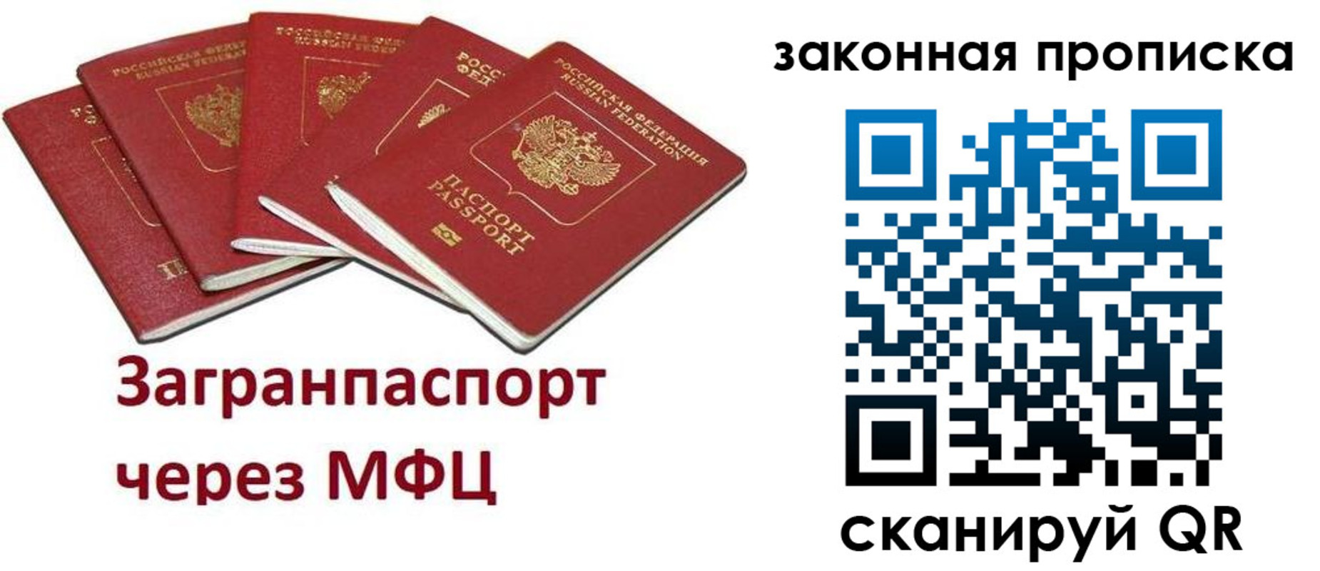 временная регистрация поиск в Чусовом