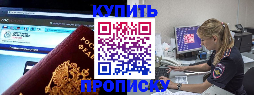 временная регистрация адрес в Чусовом