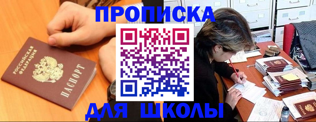 временная регистрация для всех в Чусовом