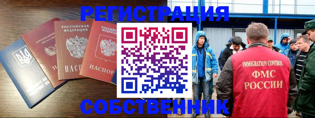 временная регистрация для всех в Чусовом