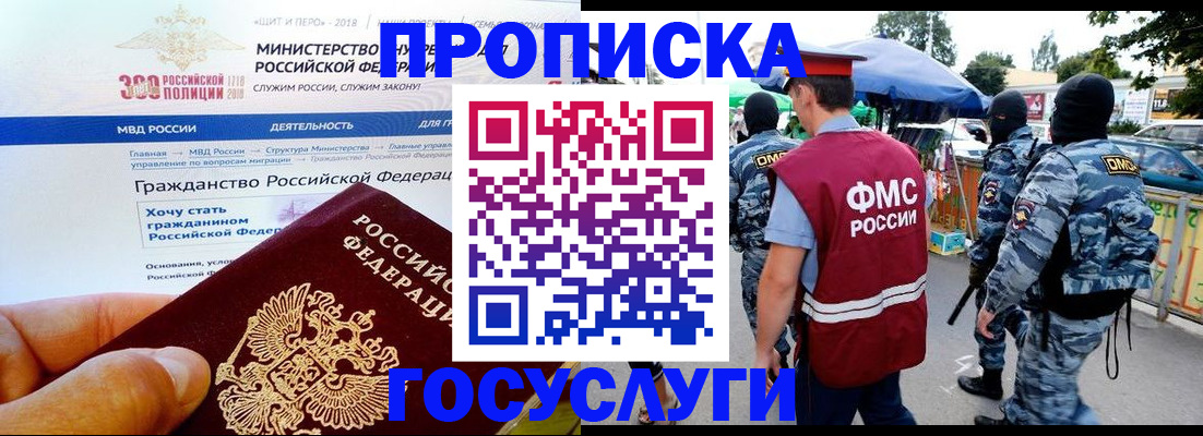 прописка иностранных граждан в Чусовом