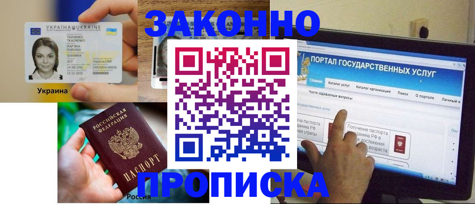 временная регистрация для всех в Чусовом