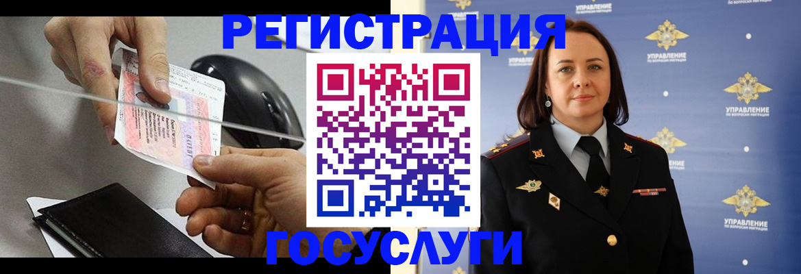 временная регистрация 2025 в Чусовом