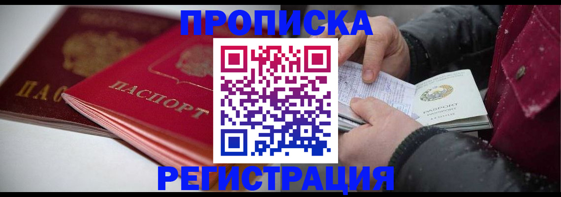 прописка иностранных граждан в Чусовом