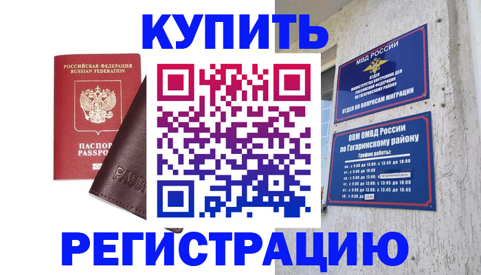временная регистрация для всех в Чусовом