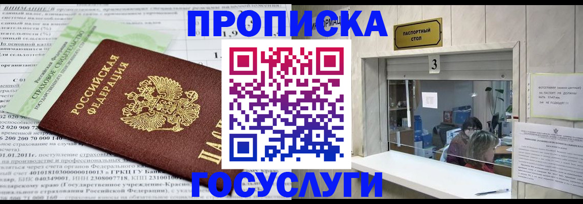 временная регистрация купить в Чусовом