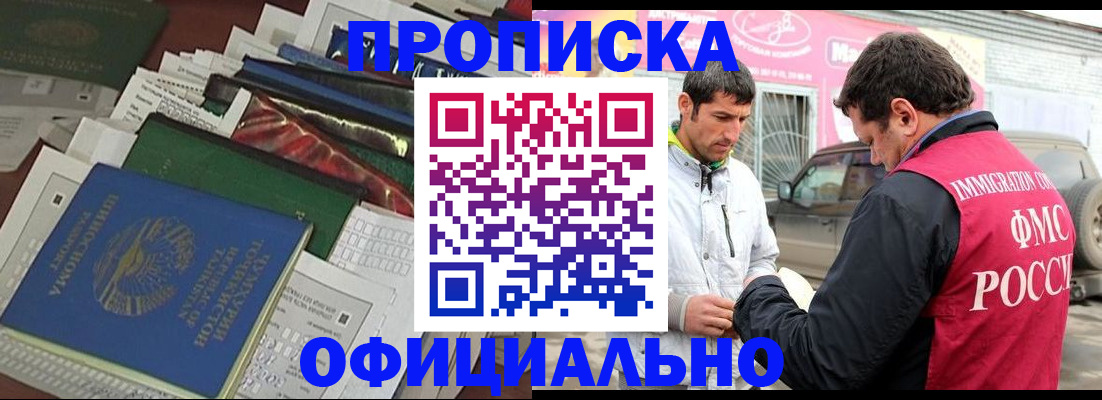 прописка для школы в Чусовом