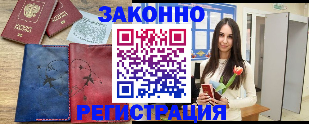 временная регистрация в квартире в Чусовом